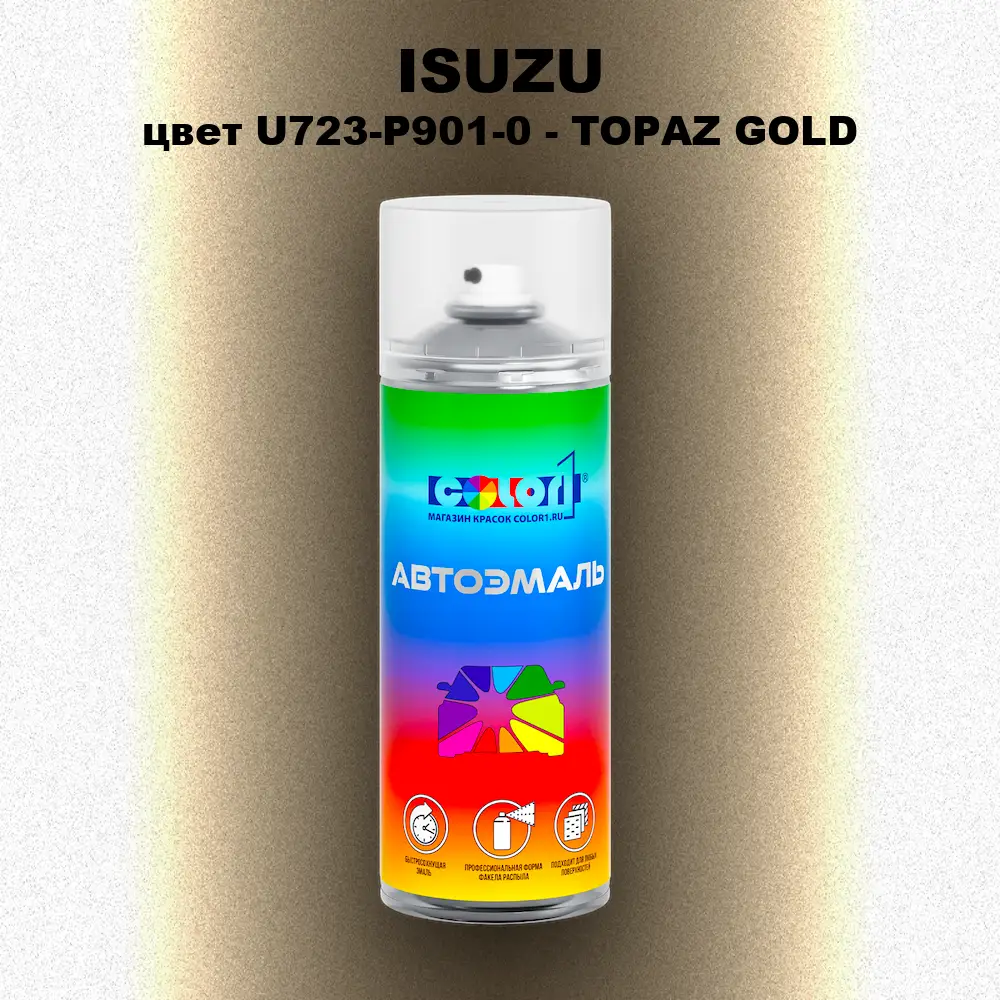 Аэрозольная краска ISUZU, цвет U723-P901-0 - TOPAZ GOLD