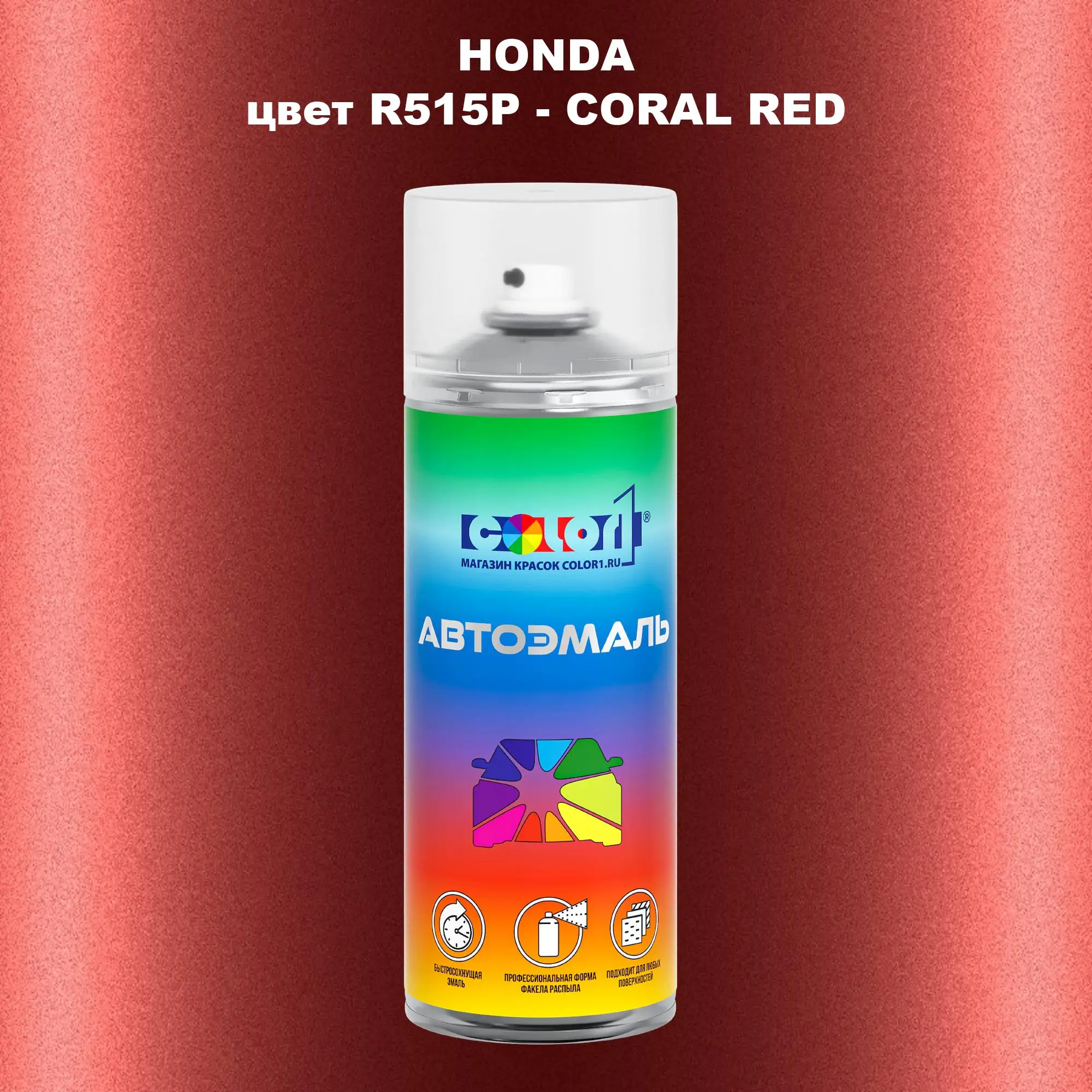 Аэрозольная краска HONDA, цвет R515P - CORAL RED