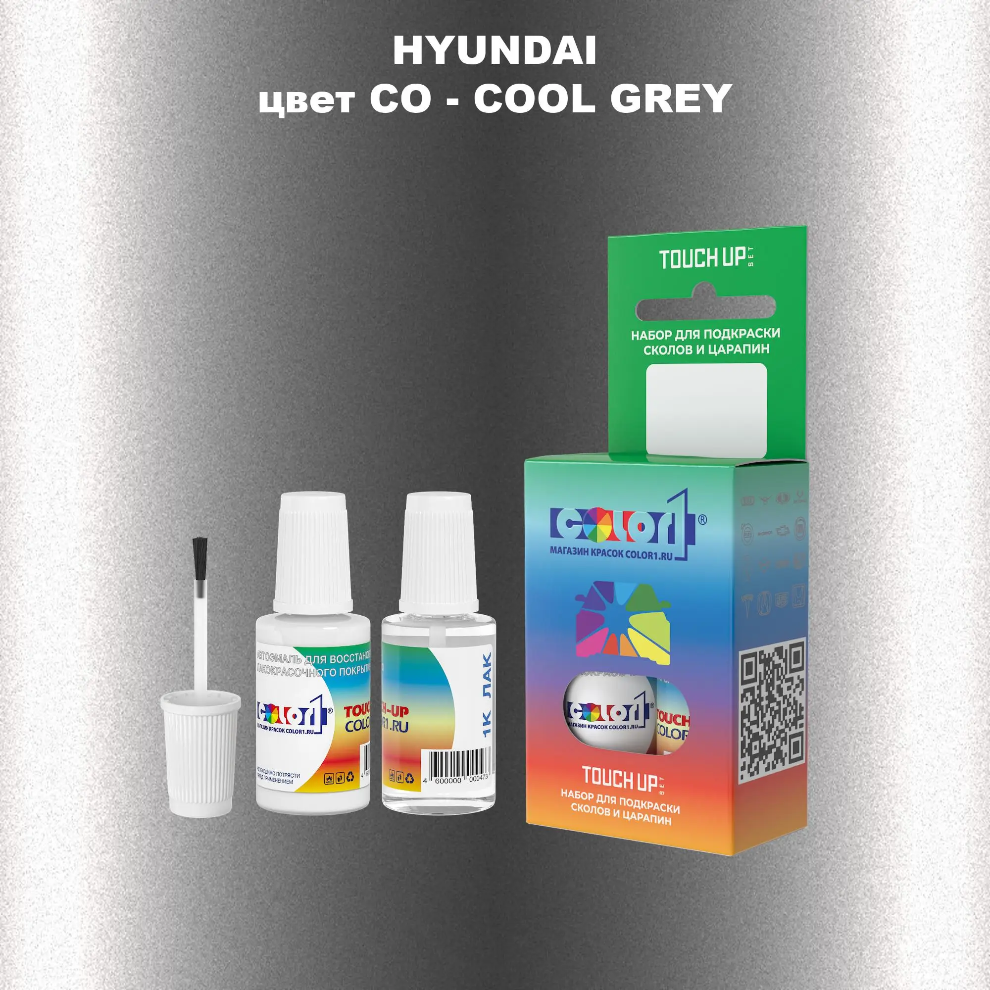 Краска для сколов во флаконе с кисточкой HYUNDAI, цвет CO - COOL GREY
