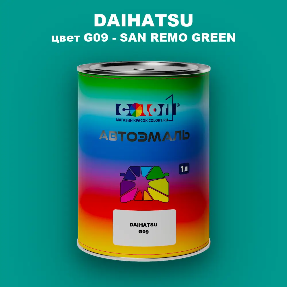 Автомобильная краска DAIHATSU, цвет G09 - SAN REMO GREEN