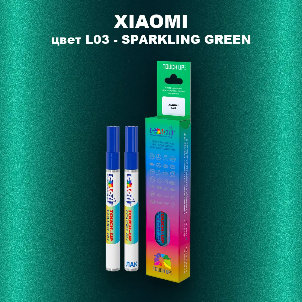 Маркер с краской XIAOMI, цвет L03 - SPARKLING GREEN