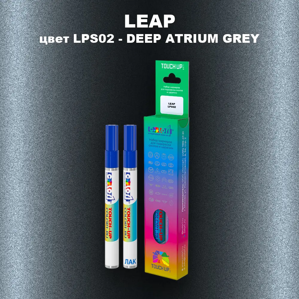 Маркер с краской LEAP, цвет LPS02 - DEEP ATRIUM GREY