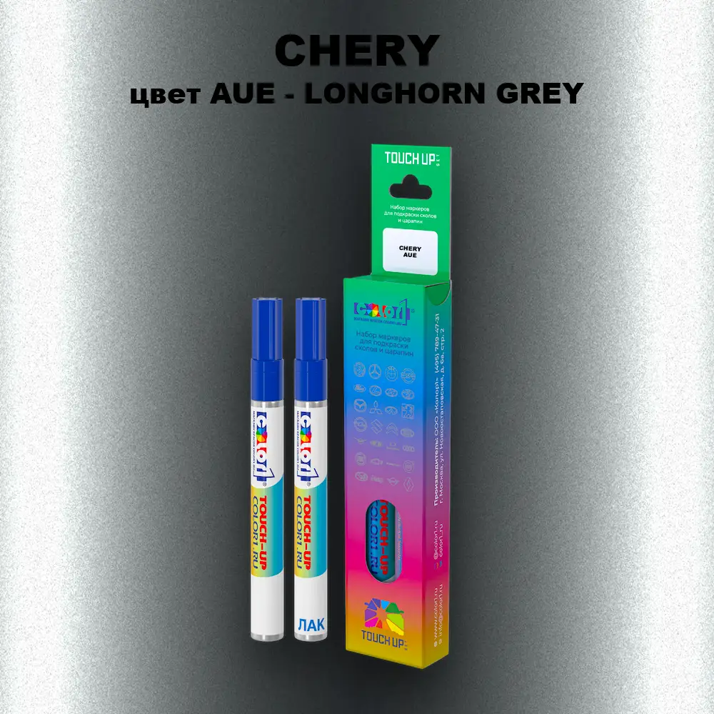 Маркер с краской CHERY, цвет AUE - LONGHORN GREY