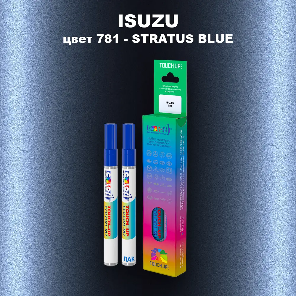 Маркер с краской ISUZU, цвет 781 - STRATUS BLUE