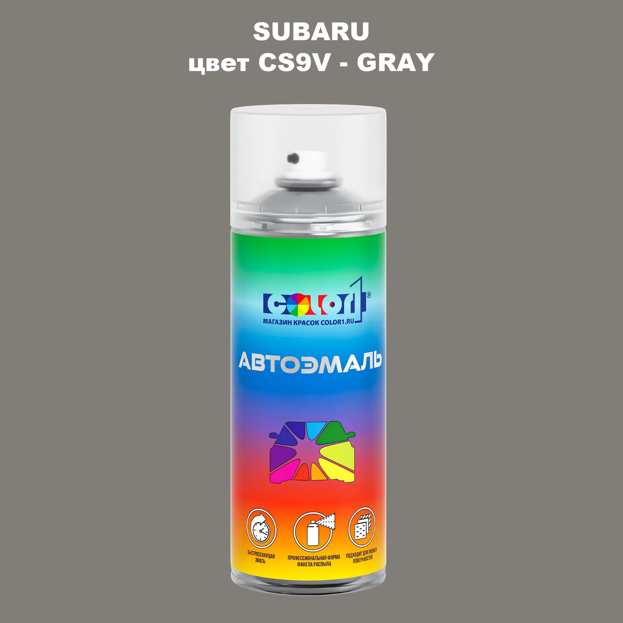 Аэрозольная краска SUBARU, цвет CS9V - GRAY