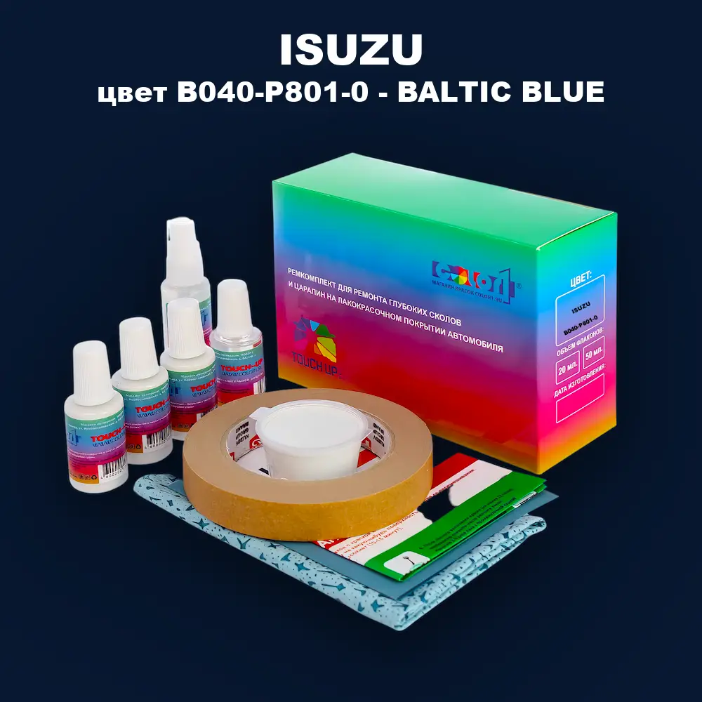 Ремкомплект для ремонта глубоких сколов и царапин ISUZU, цвет B040-P801-0 - BALTIC BLUE