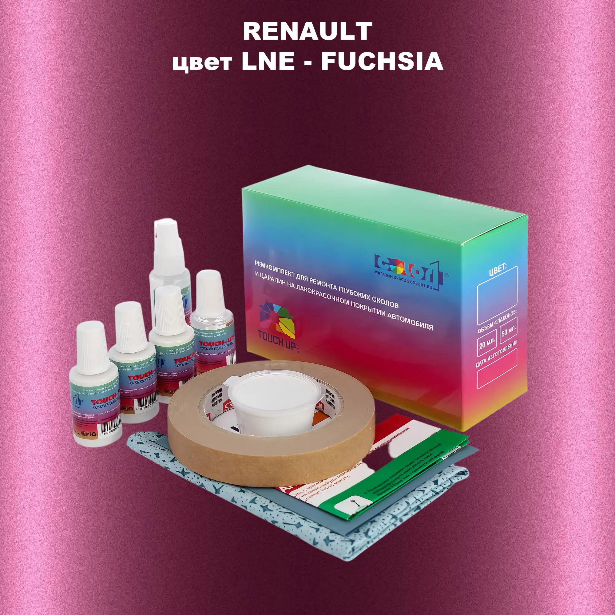 Ремкомплект для ремонта глубоких сколов и царапин RENAULT, цвет LNE - FUCHSIA