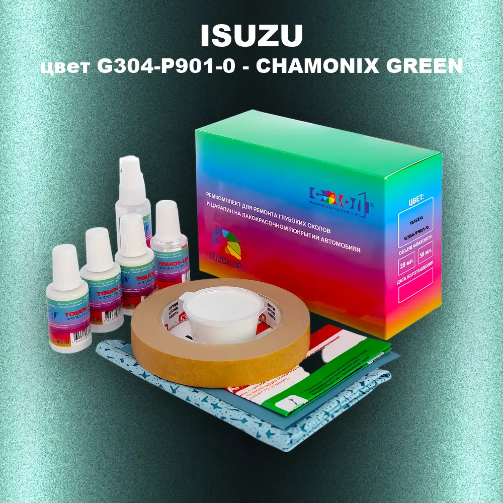 Ремкомплект для ремонта глубоких сколов и царапин ISUZU, цвет G304-P901-0 - CHAMONIX GREEN