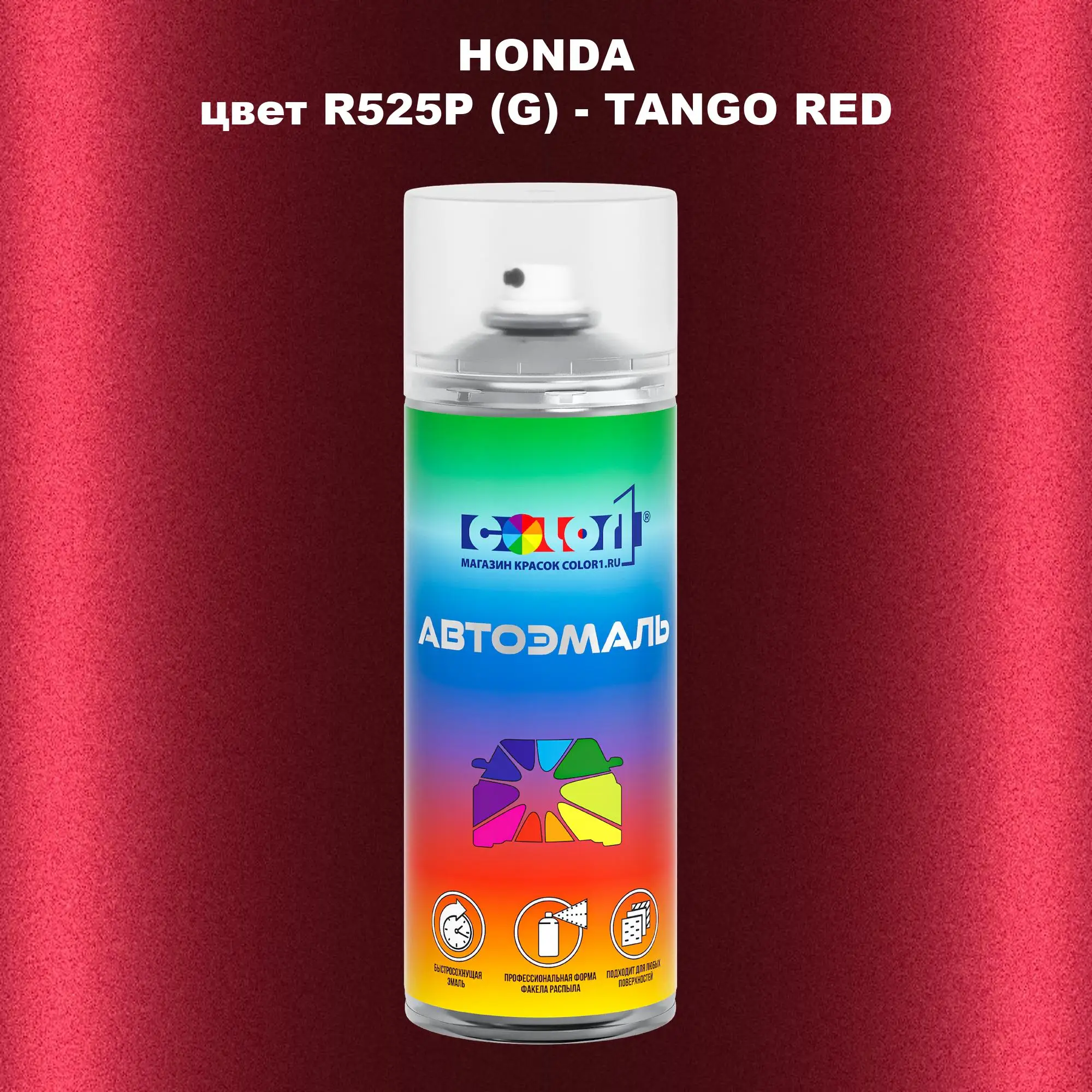Аэрозольная краска HONDA, цвет R525P (G) - TANGO RED