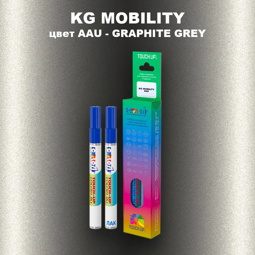 Маркер с краской KG MOBILITY, цвет AAU - GRAPHITE GREY