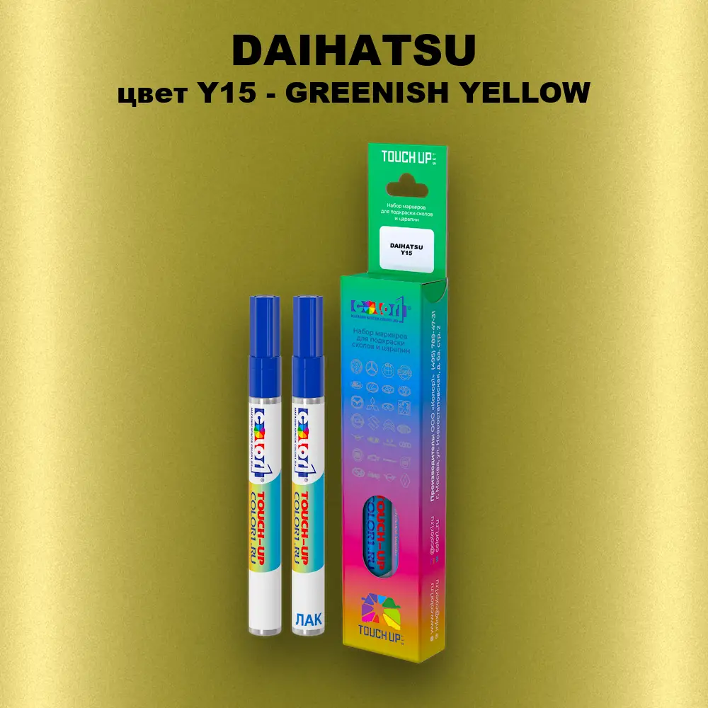 Маркер с краской DAIHATSU, цвет Y15 - GREENISH YELLOW