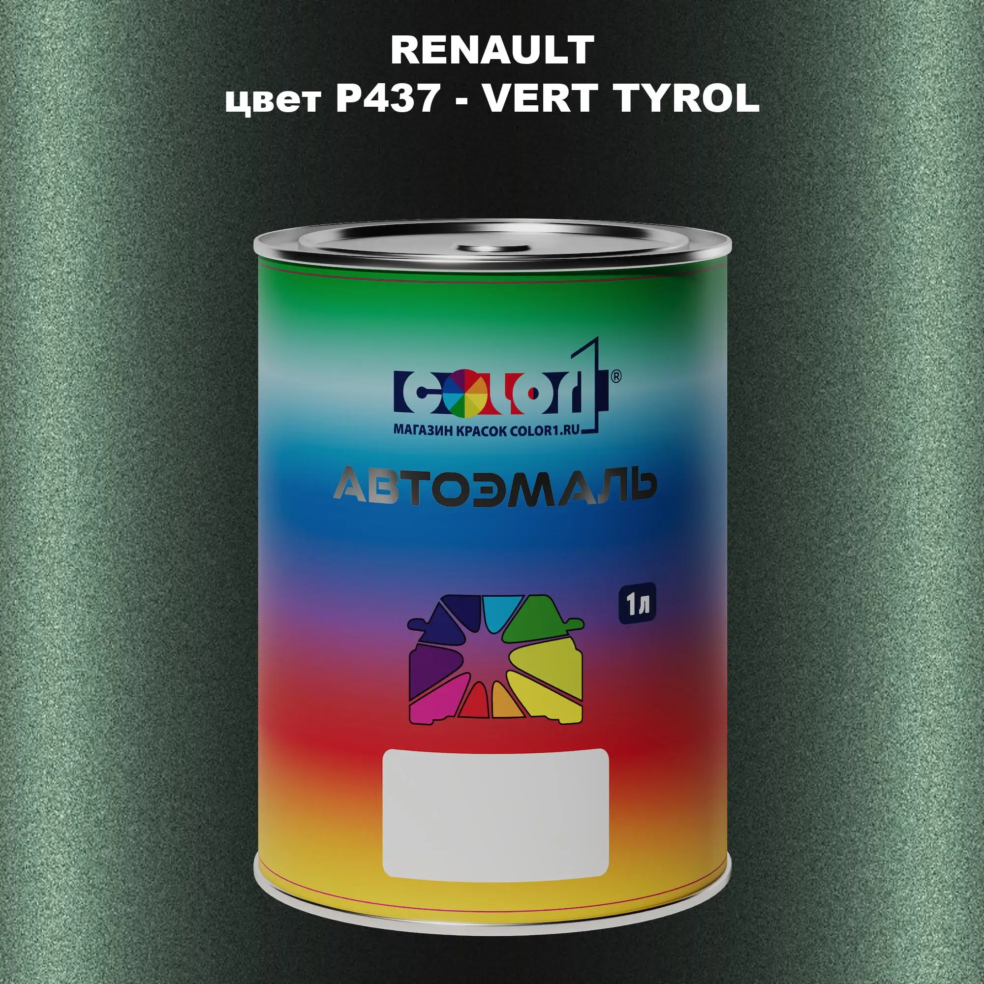 Автомобильная краска RENAULT, цвет P437 - VERT TYROL