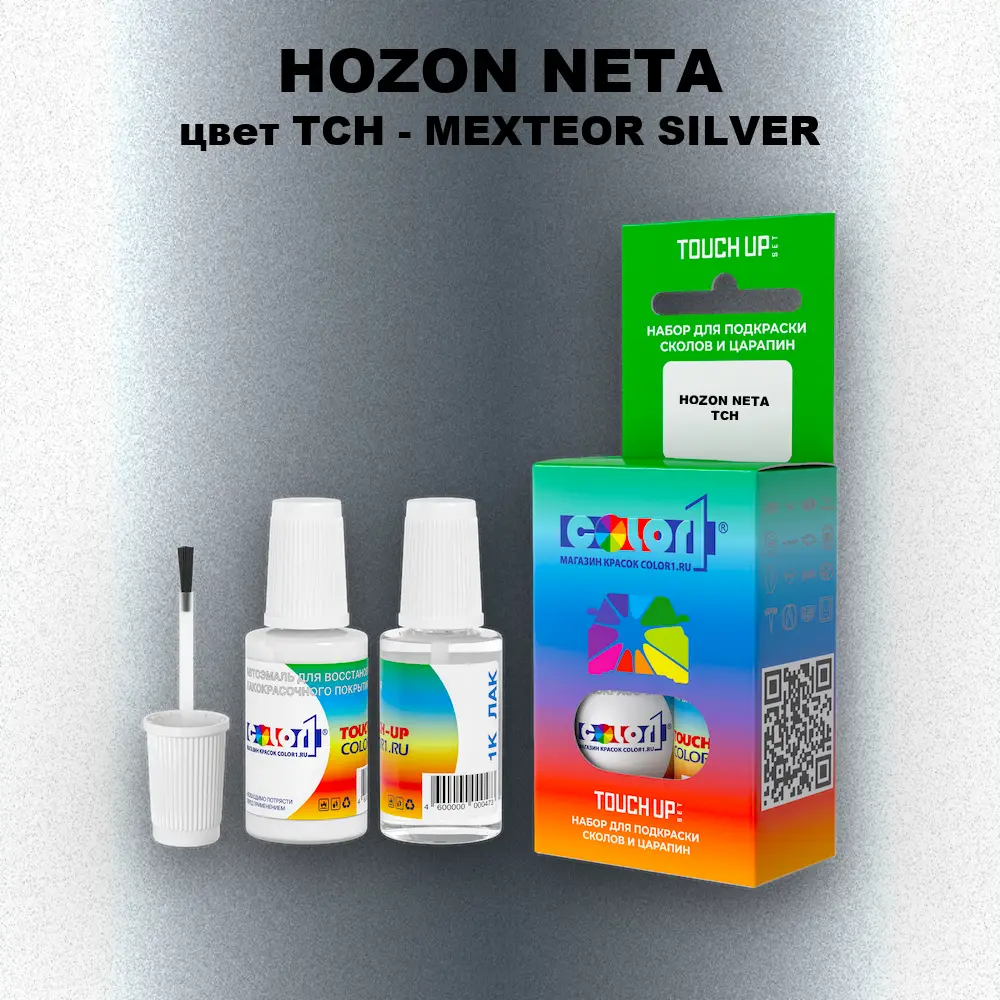 Краска для сколов во флаконе с кисточкой HOZON NETA, цвет TCH - MEXTEOR SILVER