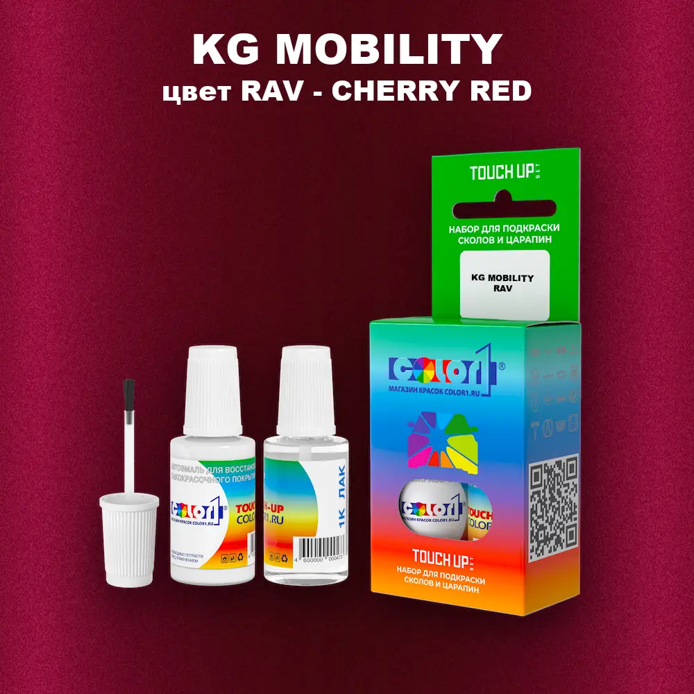 Краска для сколов во флаконе с кисточкой KG MOBILITY, цвет RAV - CHERRY RED