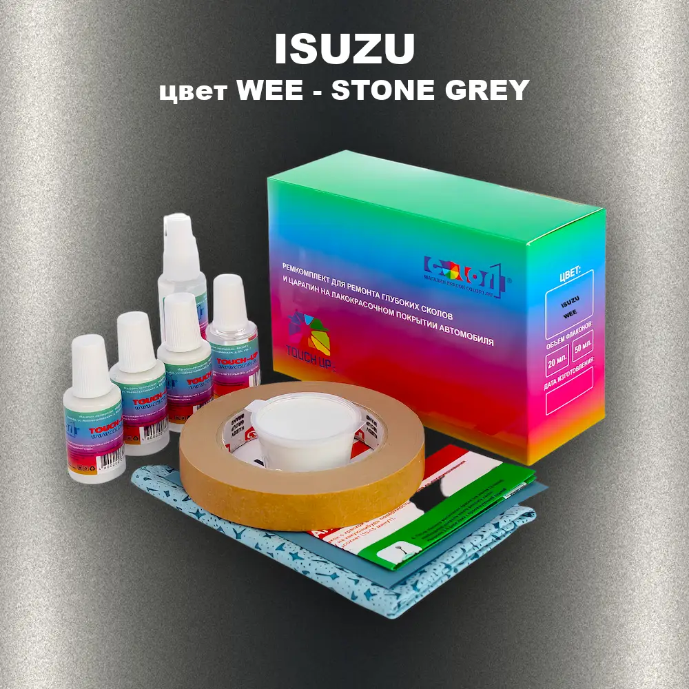 Ремкомплект для ремонта глубоких сколов и царапин ISUZU, цвет WEE - STONE GREY