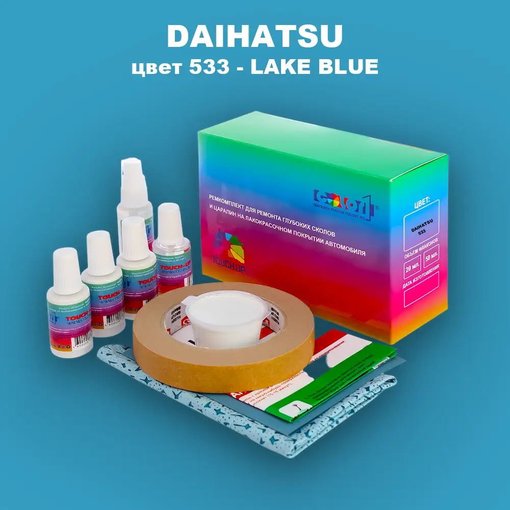 Ремкомплект для ремонта глубоких сколов и царапин DAIHATSU, цвет 533 - LAKE BLUE