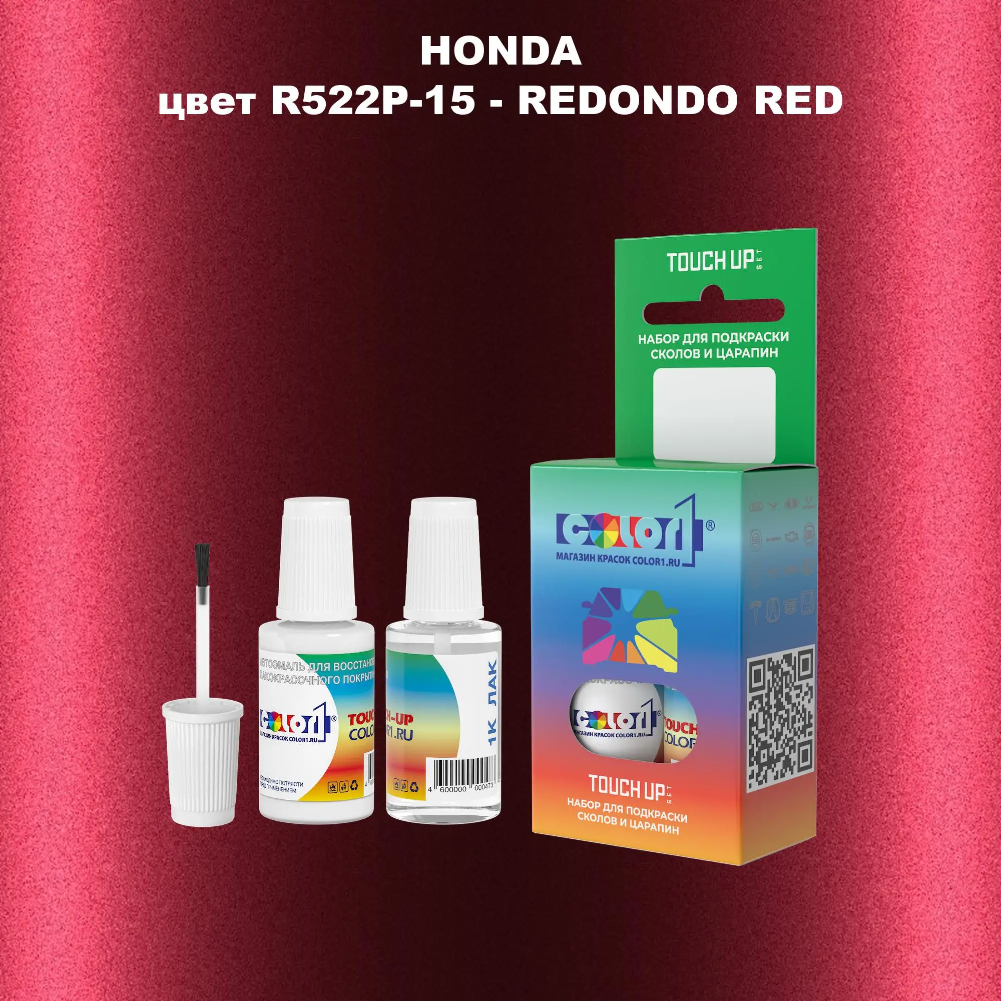 Краска для сколов во флаконе с кисточкой HONDA, цвет R522P-15 - REDONDO RED