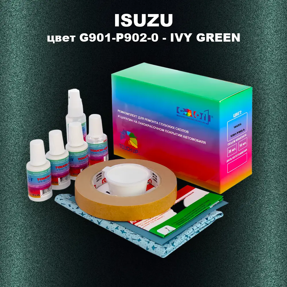 Ремкомплект для ремонта глубоких сколов и царапин ISUZU, цвет G901-P902-0 - IVY GREEN