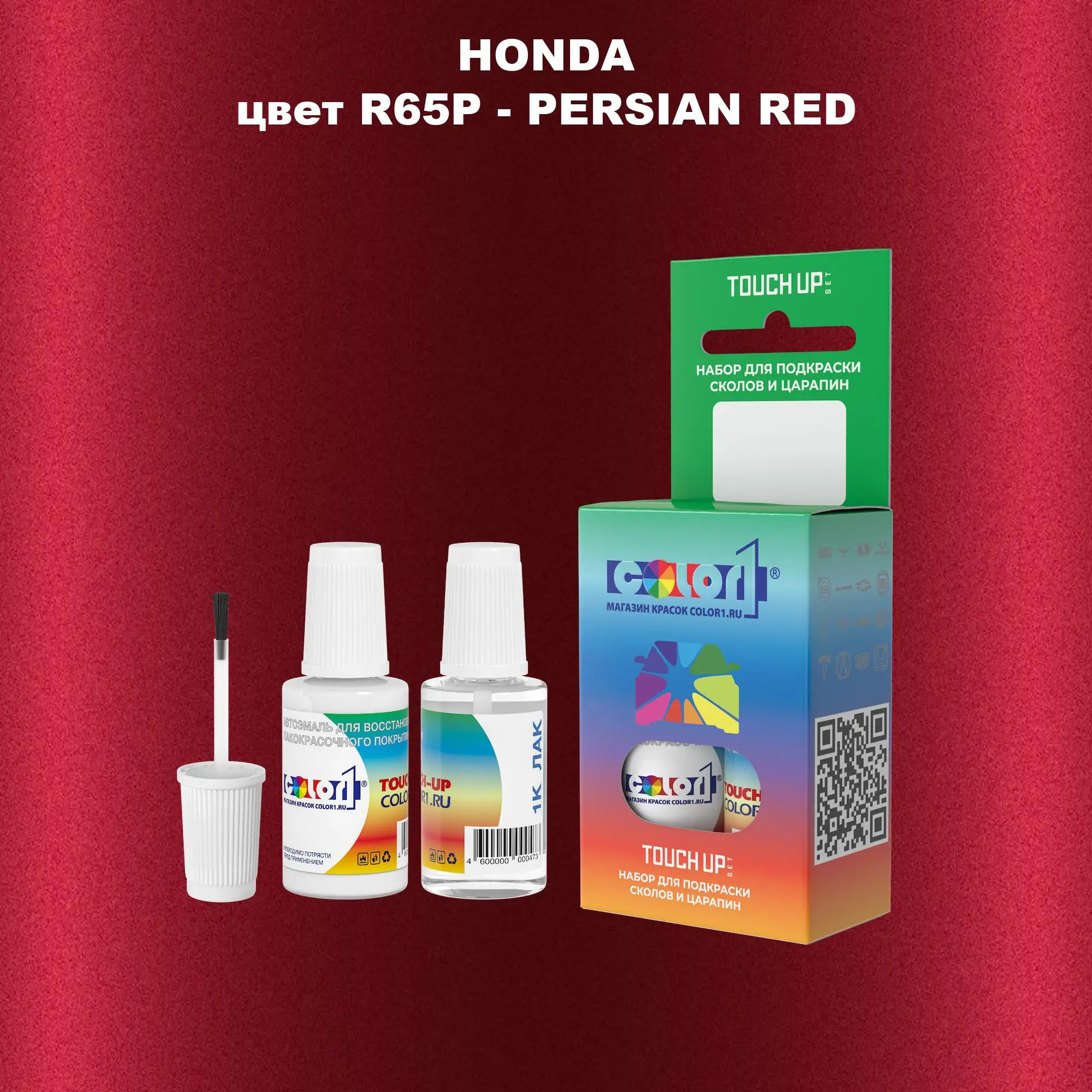 Краска для сколов во флаконе с кисточкой HONDA, цвет R65P - PERSIAN RED