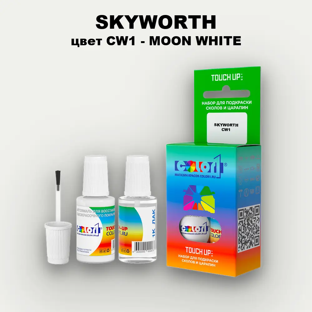 Краска для сколов во флаконе с кисточкой SKYWORTH, цвет CW1 - MOON WHITE
