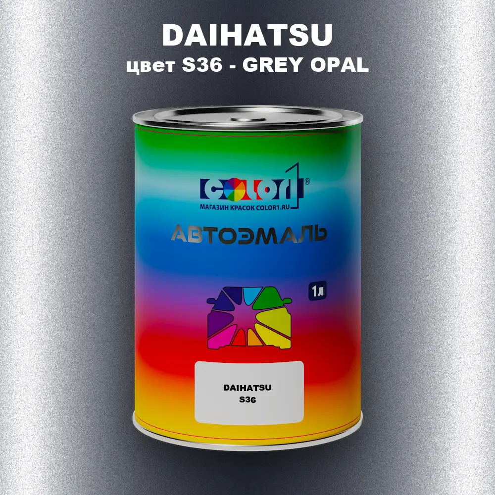 Автомобильная краска DAIHATSU, цвет S36 - GREY OPAL