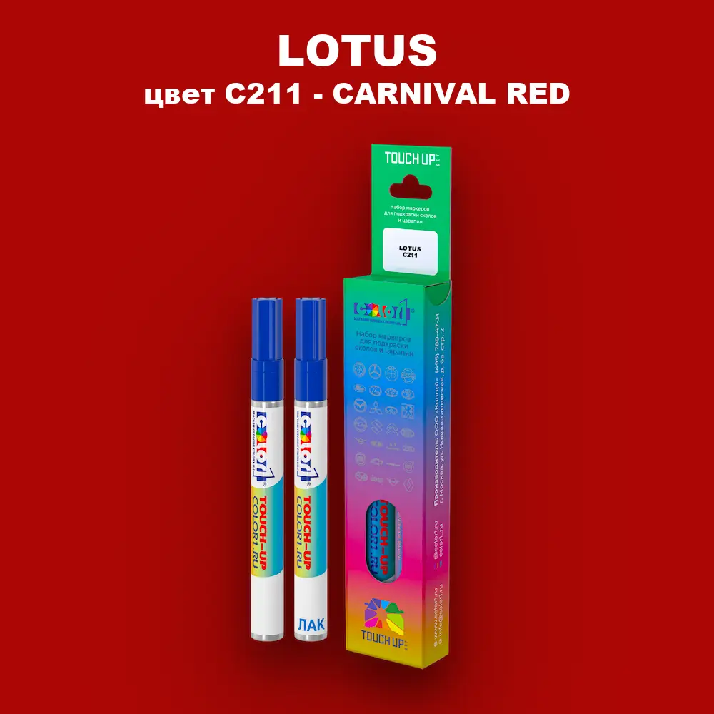 Маркер с краской LOTUS, цвет C211 - CARNIVAL RED