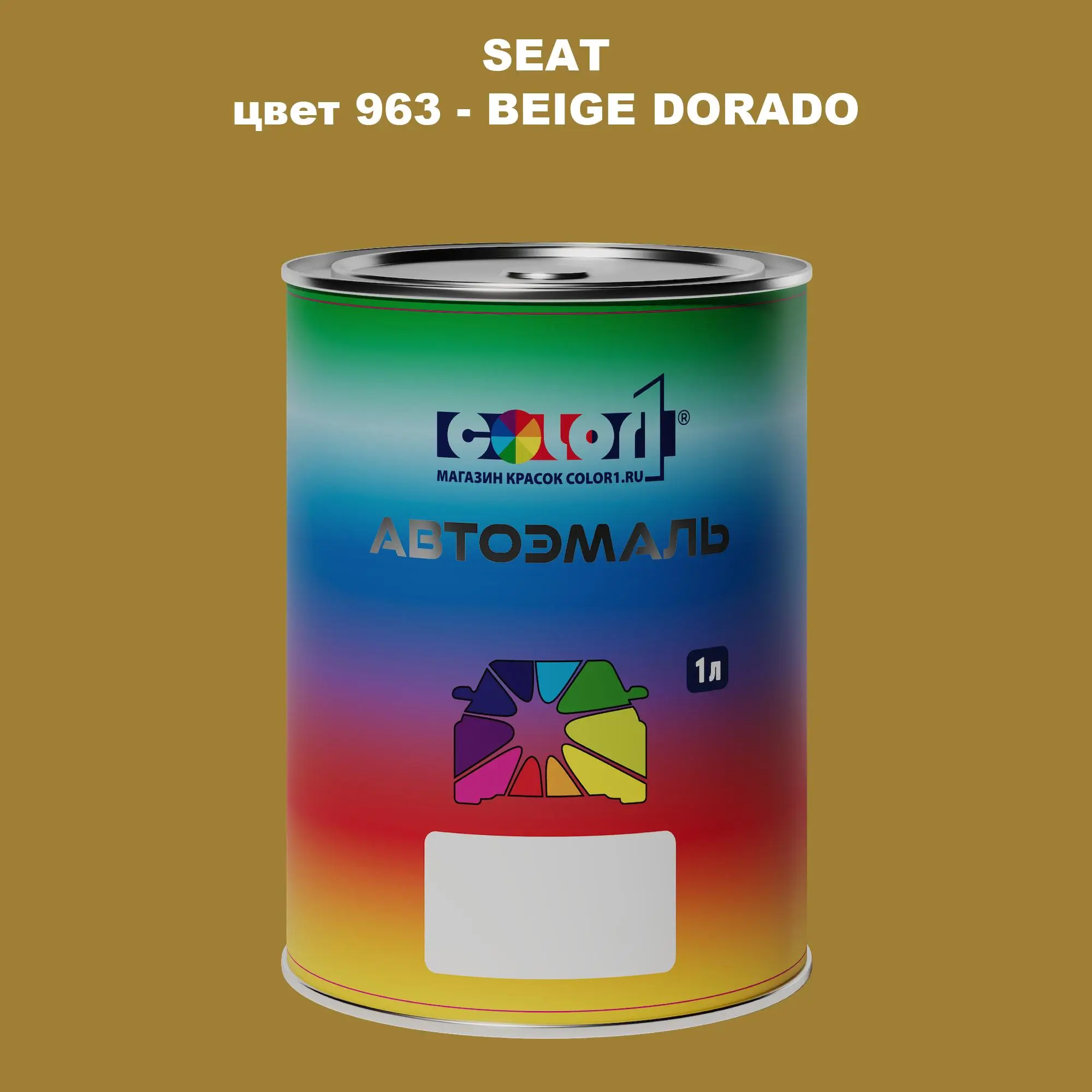 Автомобильная краска SEAT, цвет 963 - BEIGE DORADO