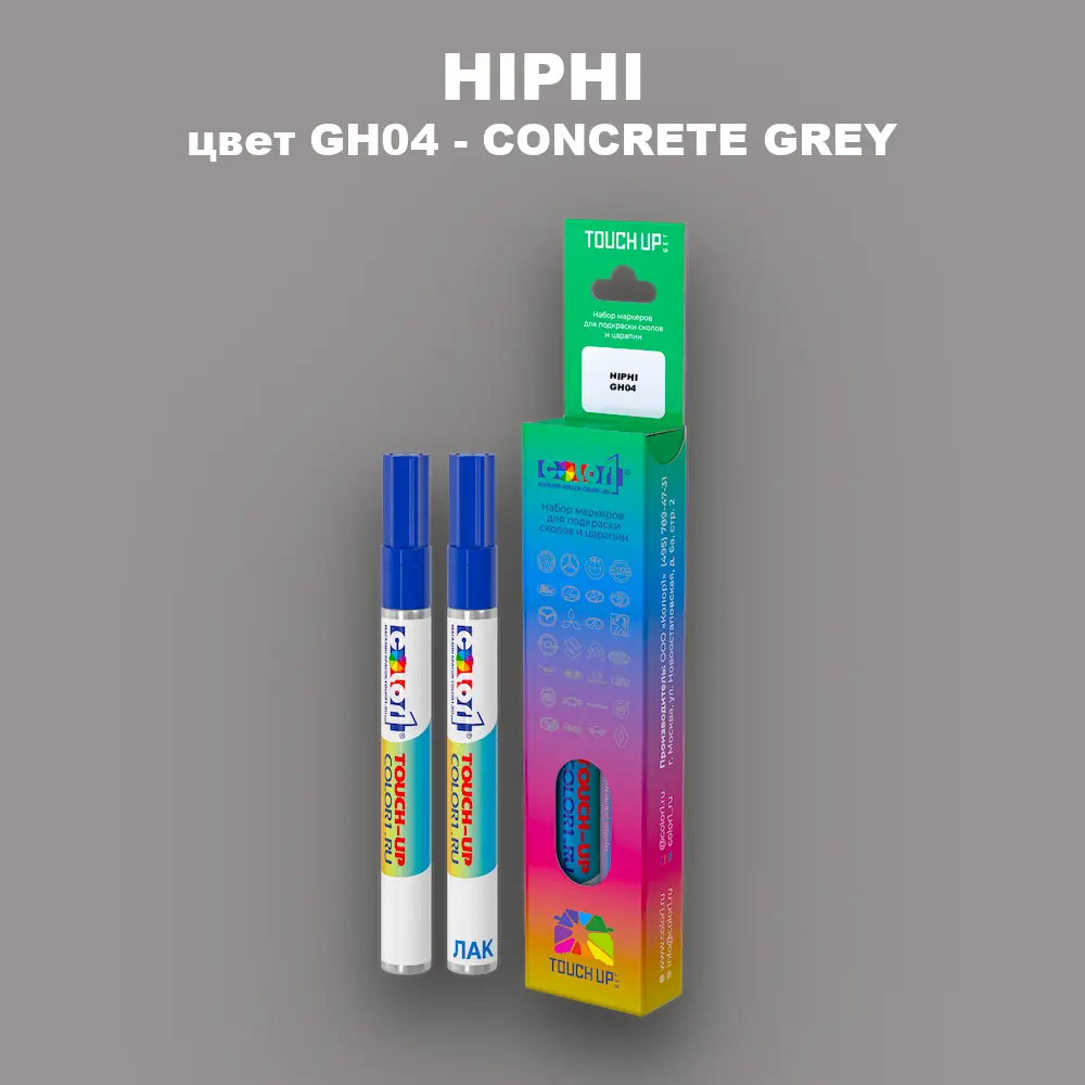 Маркер с краской HIPHI, цвет GH04 - CONCRETE GREY