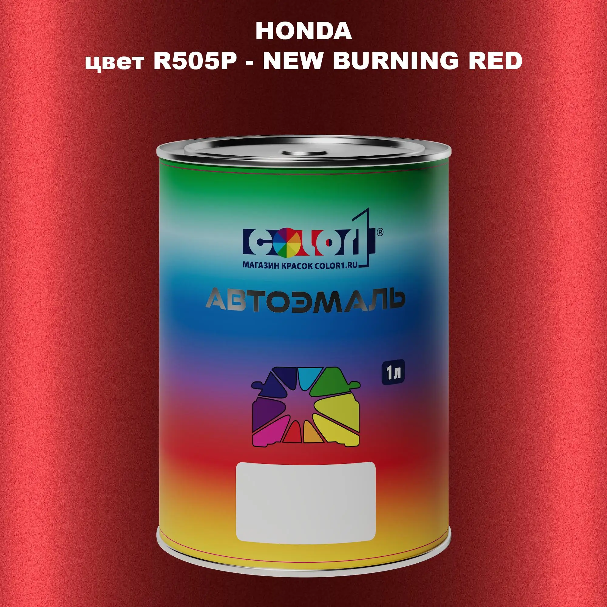Автомобильная краска HONDA, цвет R505P - NEW BURNING RED