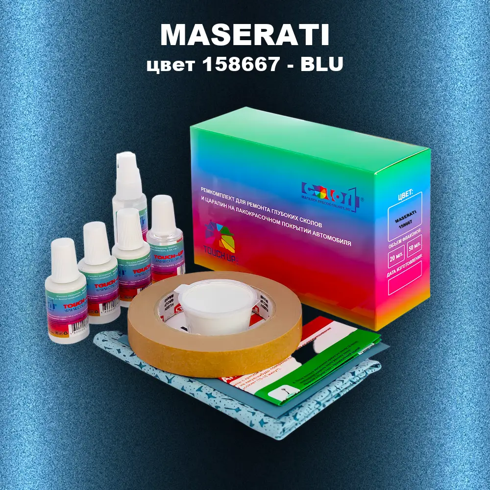 Ремкомплект для ремонта глубоких сколов и царапин MASERATI, цвет 158667 - BLU