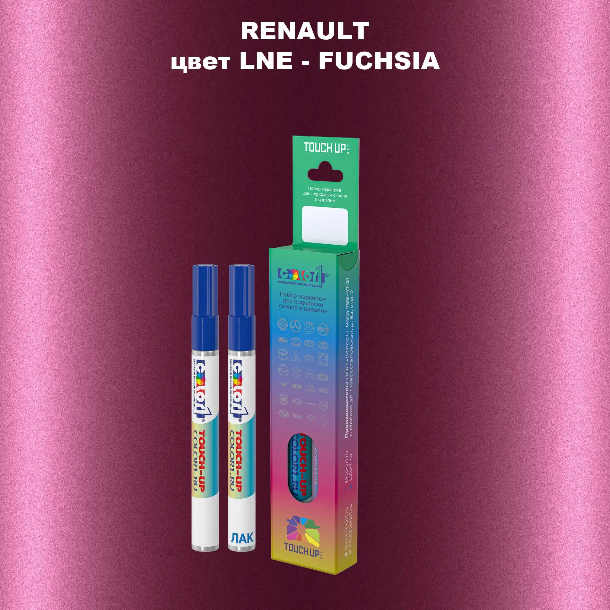 Карандаш-маркер с краской RENAULT, цвет LNE - FUCHSIA