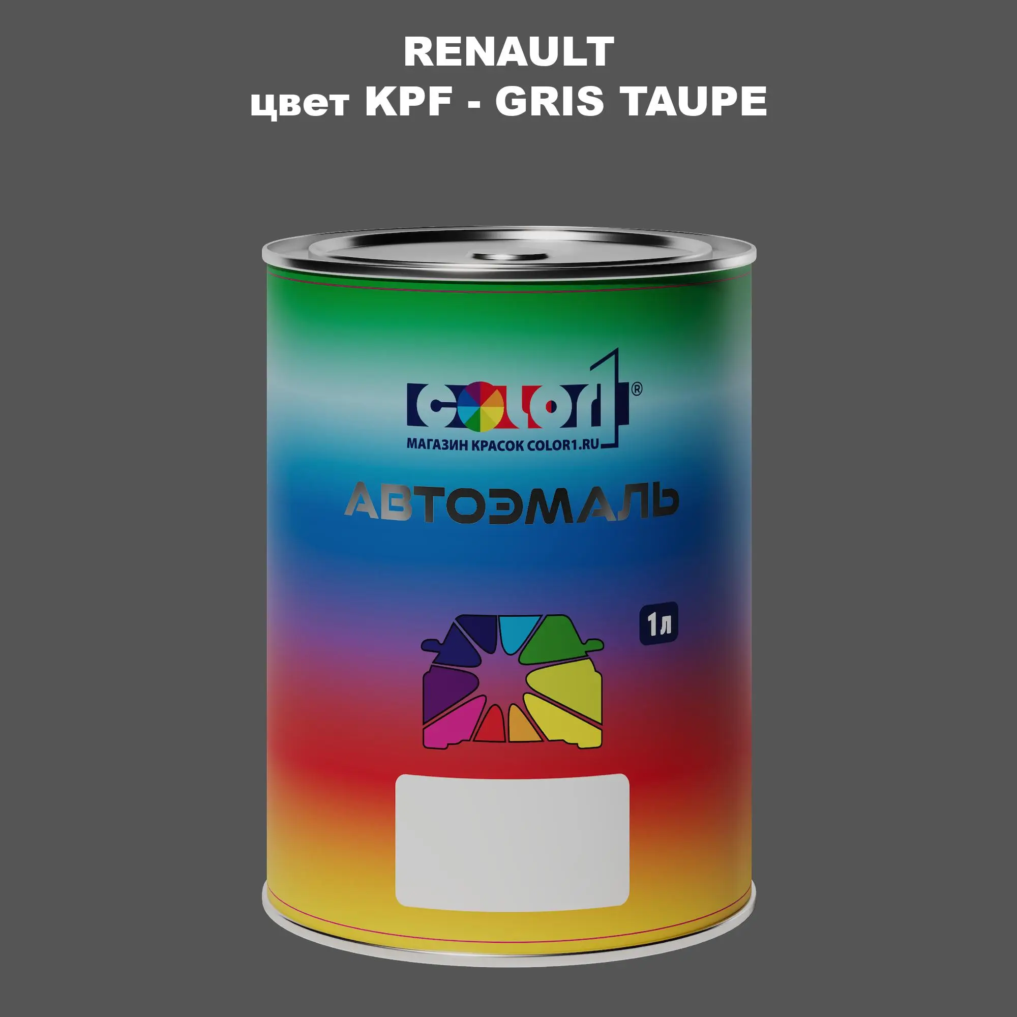 Автомобильная краска RENAULT, цвет KPF - GRIS TAUPE