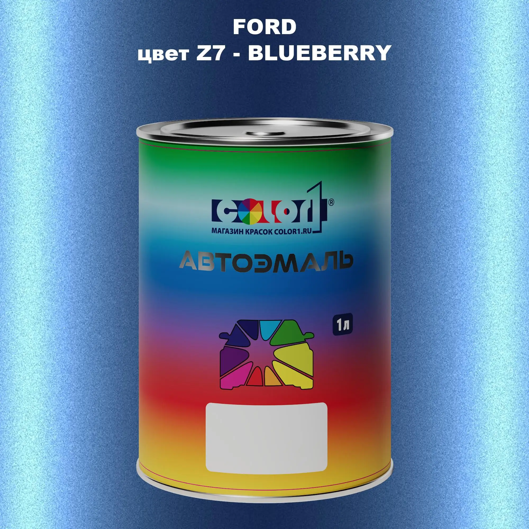 Автомобильная краска FORD, цвет Z7 - BLUEBERRY