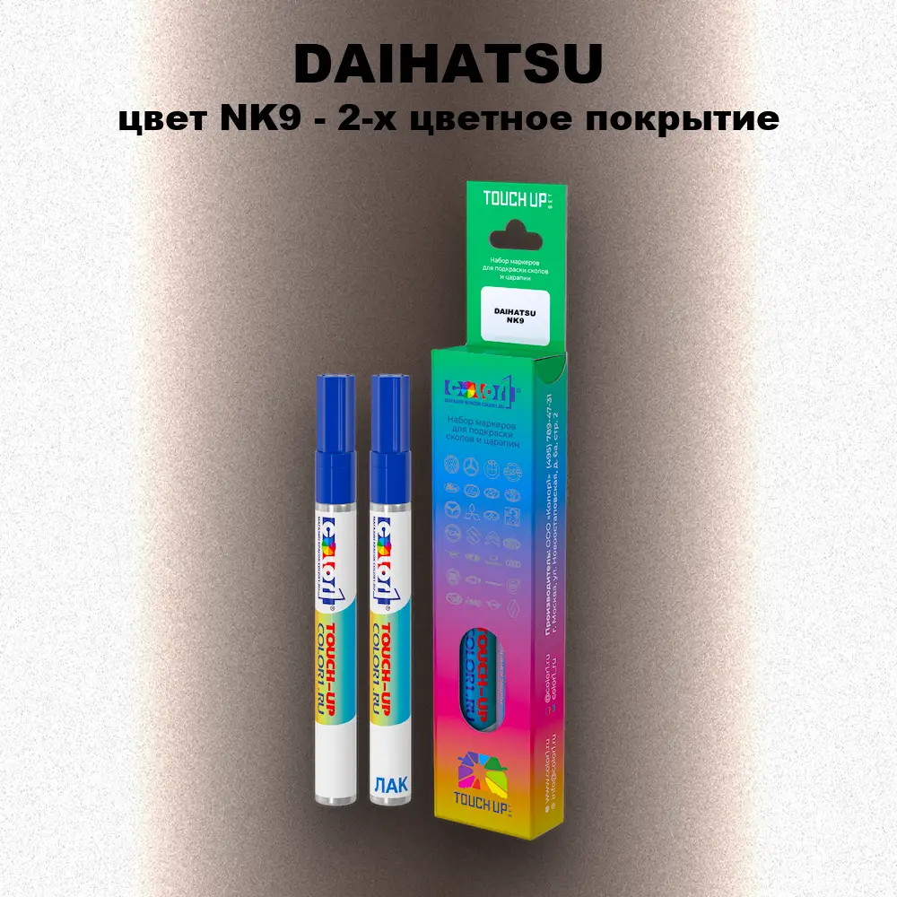 Маркер с краской DAIHATSU, цвет NK9 - 2-х цветное покрытие