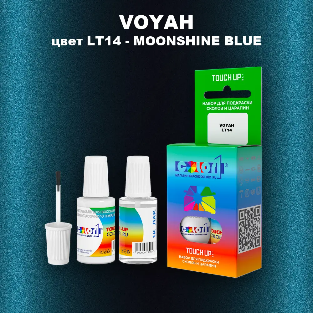 Краска для сколов во флаконе с кисточкой VOYAH, цвет LT14 - MOONSHINE BLUE