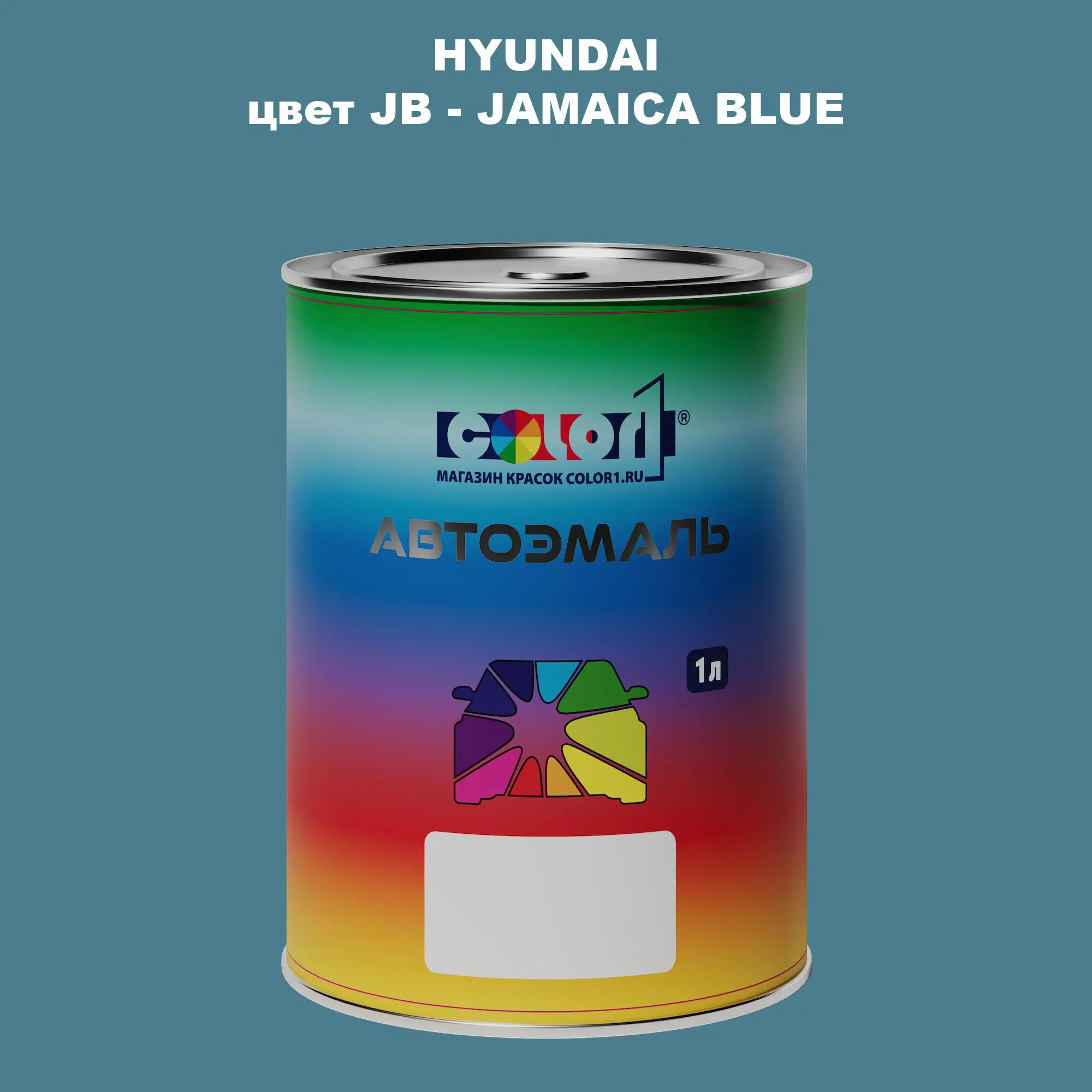 Автомобильная краска HYUNDAI, цвет JB - JAMAICA BLUE
