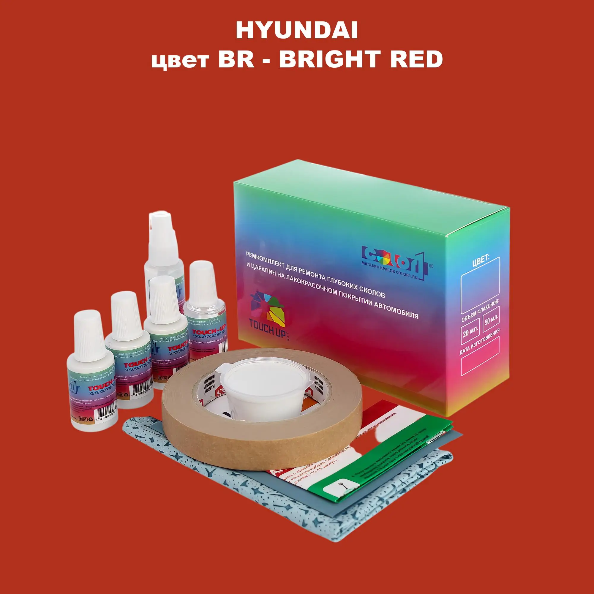 Ремкомплект для ремонта глубоких сколов и царапин HYUNDAI, цвет BR - BRIGHT RED