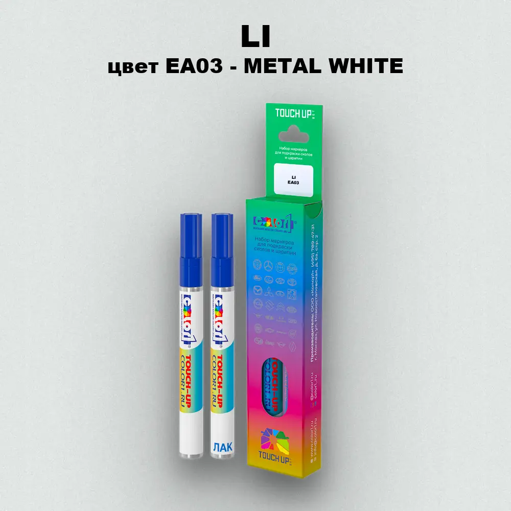 Маркер с краской LI, цвет EA03 - METAL WHITE