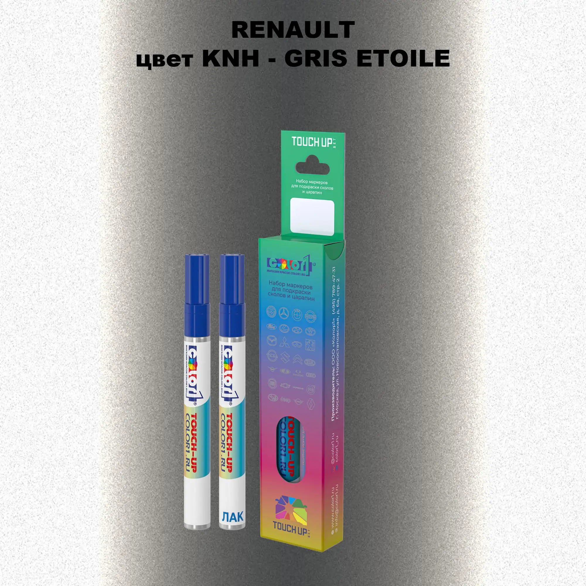 Карандаш-маркер с краской RENAULT, цвет KNH - GRIS ETOILE