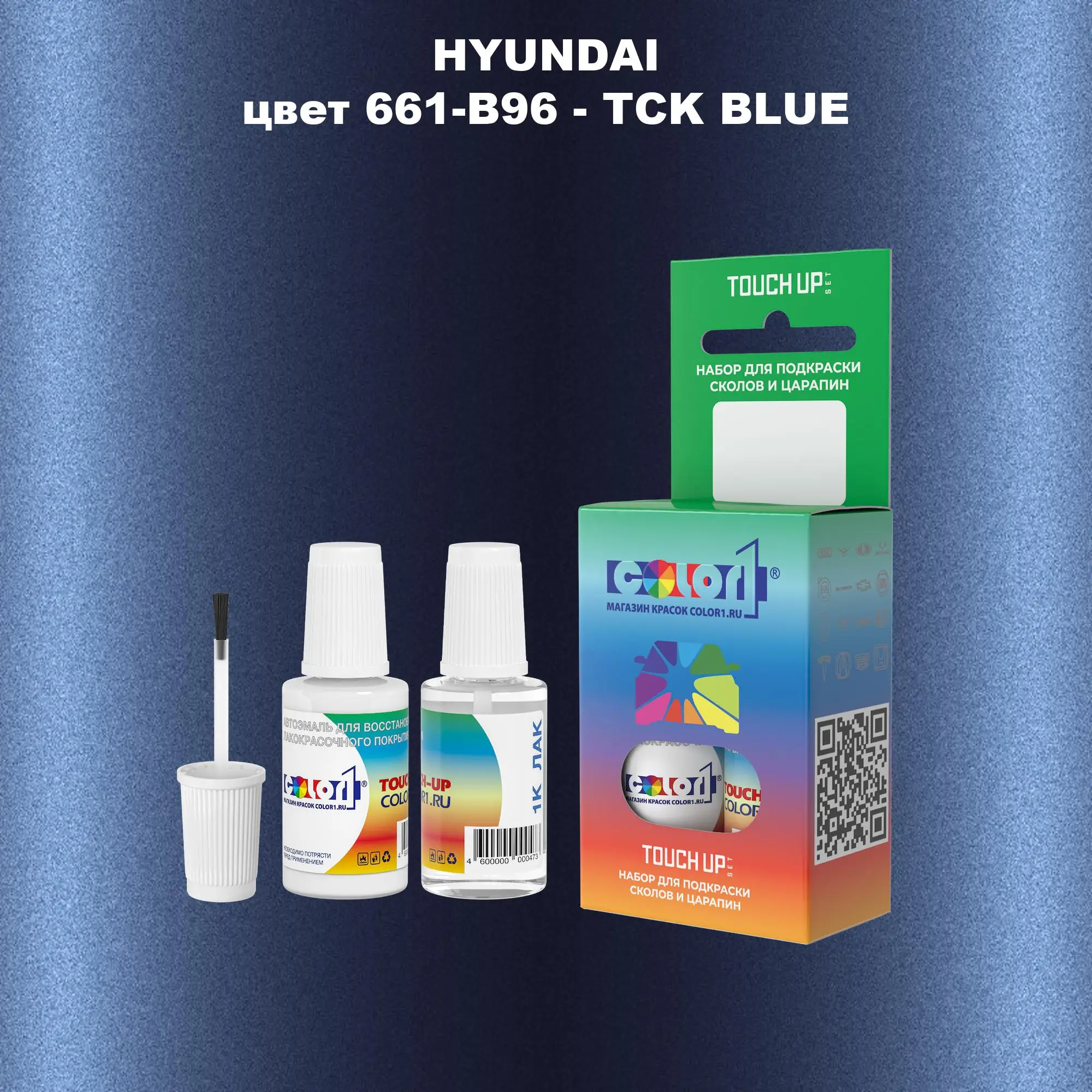 Краска для сколов во флаконе с кисточкой HYUNDAI, цвет 661-B96 - TCK BLUE