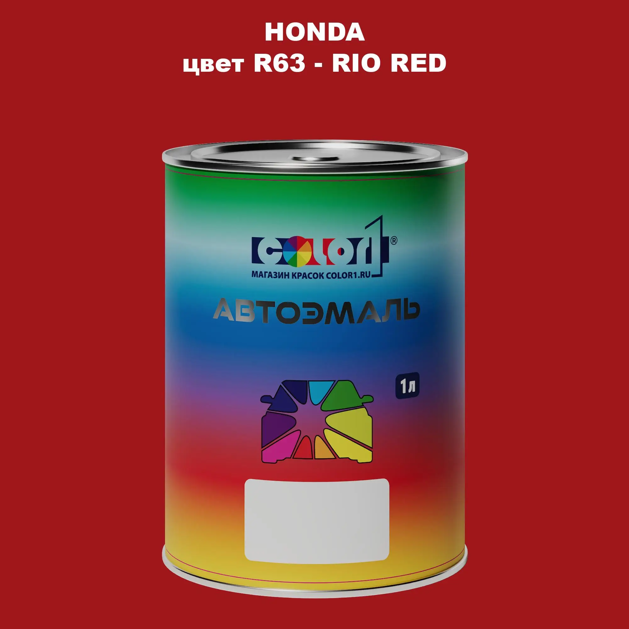 Автомобильная краска HONDA, цвет R63 - RIO RED