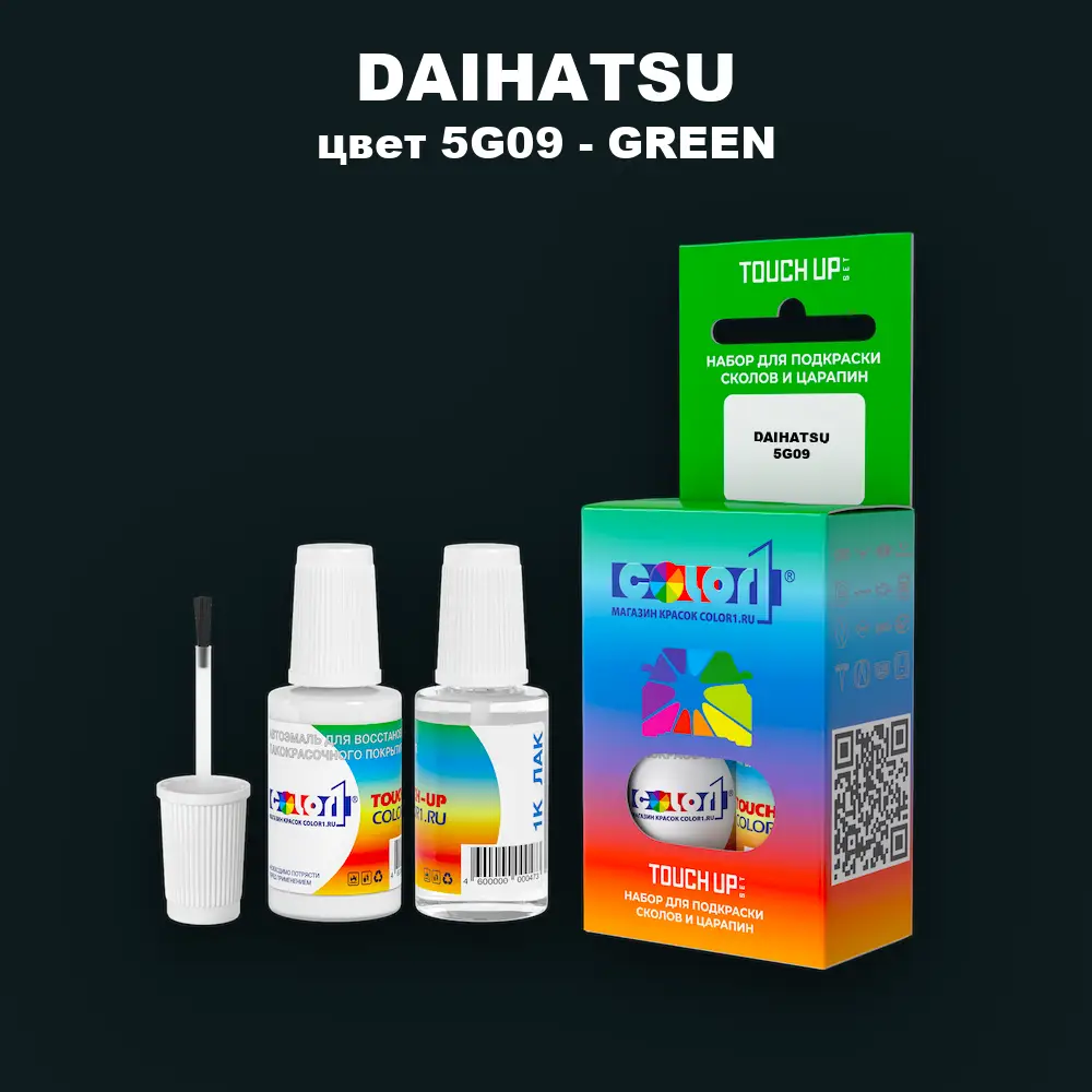 Краска для сколов во флаконе с кисточкой DAIHATSU, цвет 5G09 - GREEN