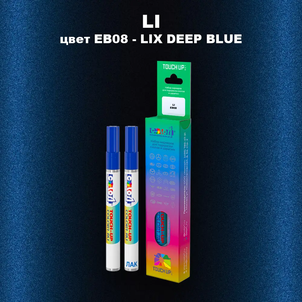 Маркер с краской LI, цвет EB08 - LIX DEEP BLUE