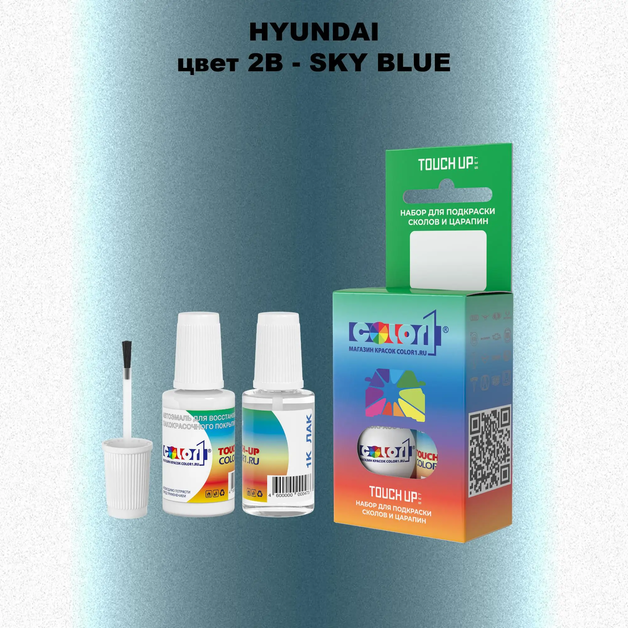 Краска для сколов во флаконе с кисточкой HYUNDAI, цвет 2B - SKY BLUE