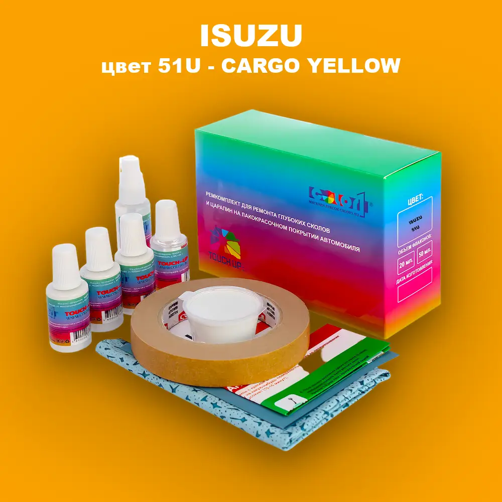 Ремкомплект для ремонта глубоких сколов и царапин ISUZU, цвет 51U - CARGO YELLOW