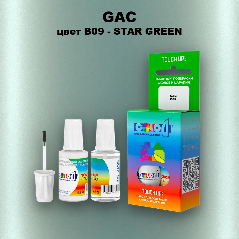 Краска для сколов во флаконе с кисточкой GAC, цвет B09 - STAR GREEN