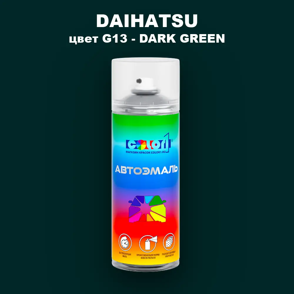 Аэрозольная краска DAIHATSU, цвет G13 - DARK GREEN