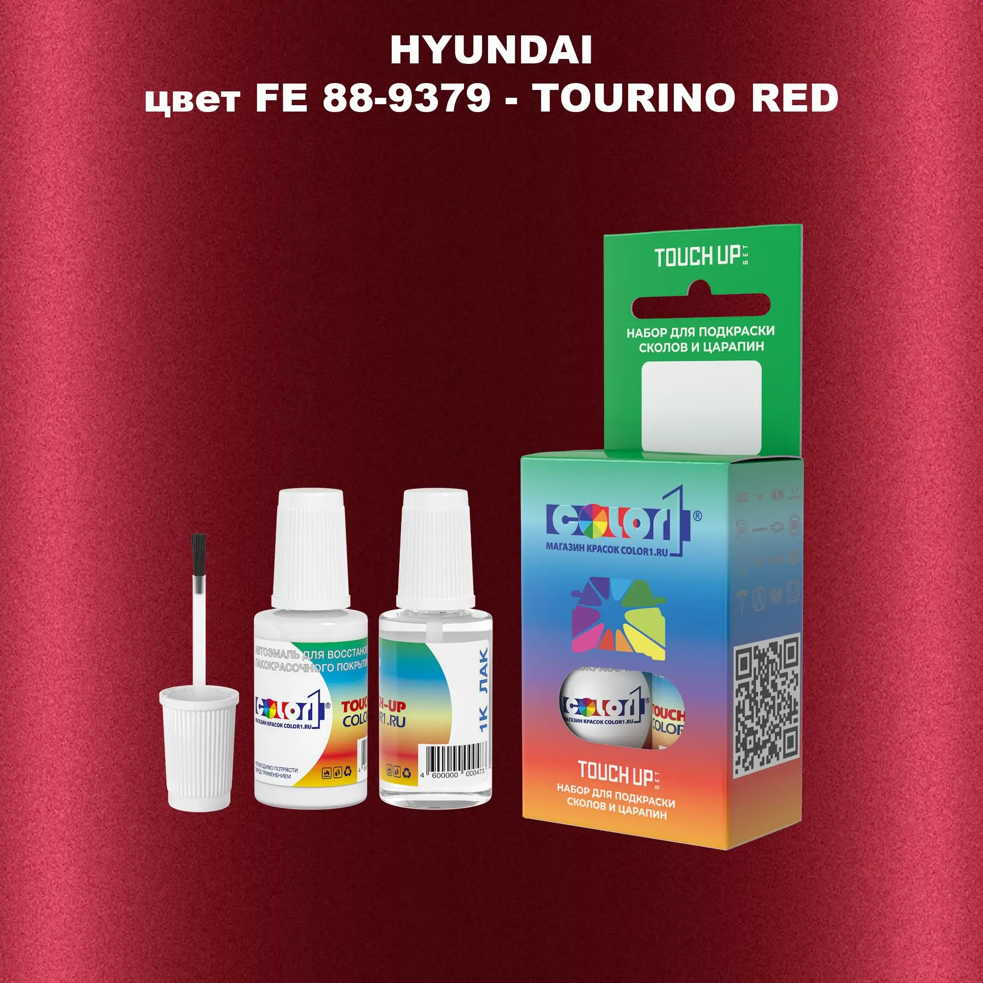 Краска для сколов во флаконе с кисточкой HYUNDAI, цвет FE 88-9379 - TOURINO RED