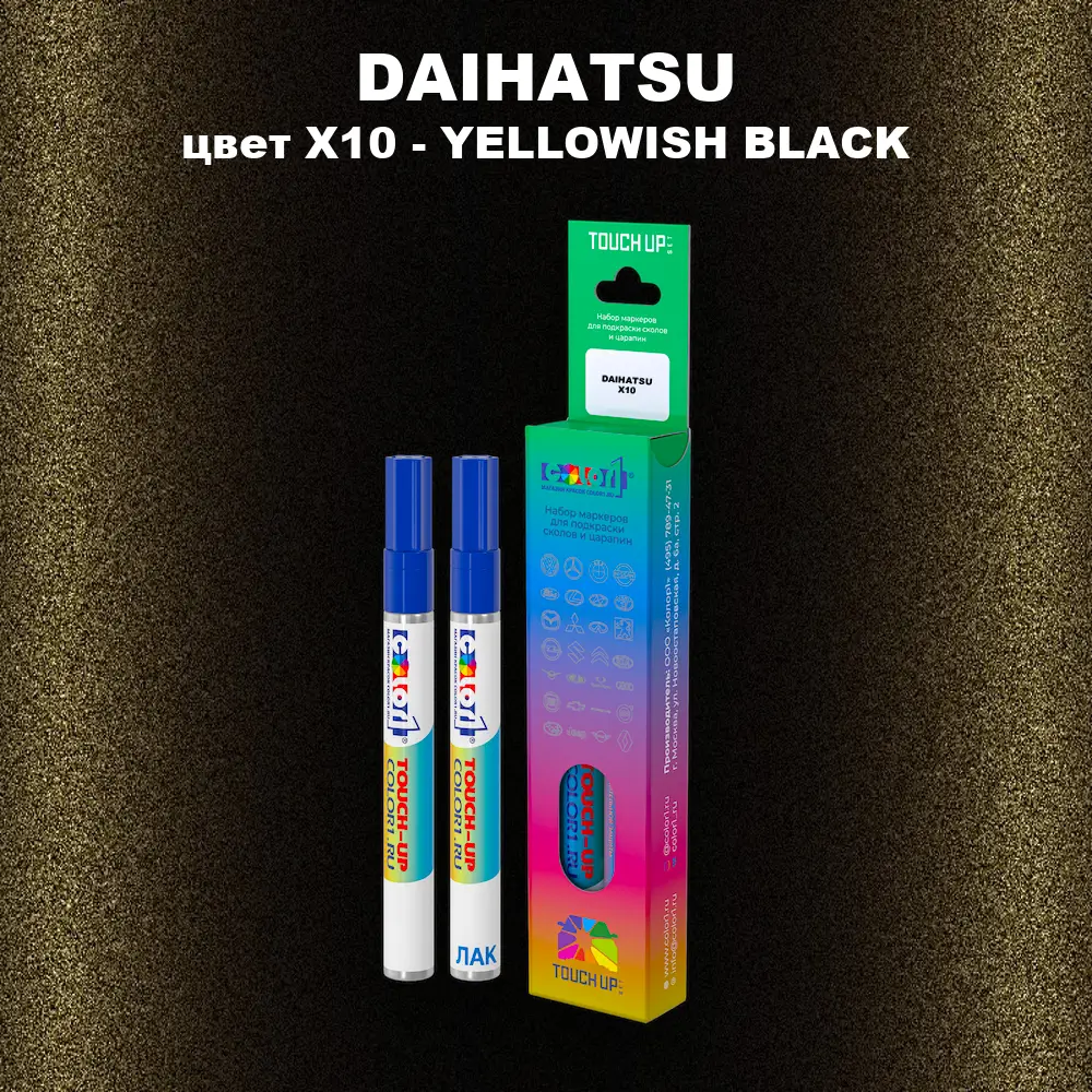 Маркер с краской DAIHATSU, цвет X10 - YELLOWISH BLACK
