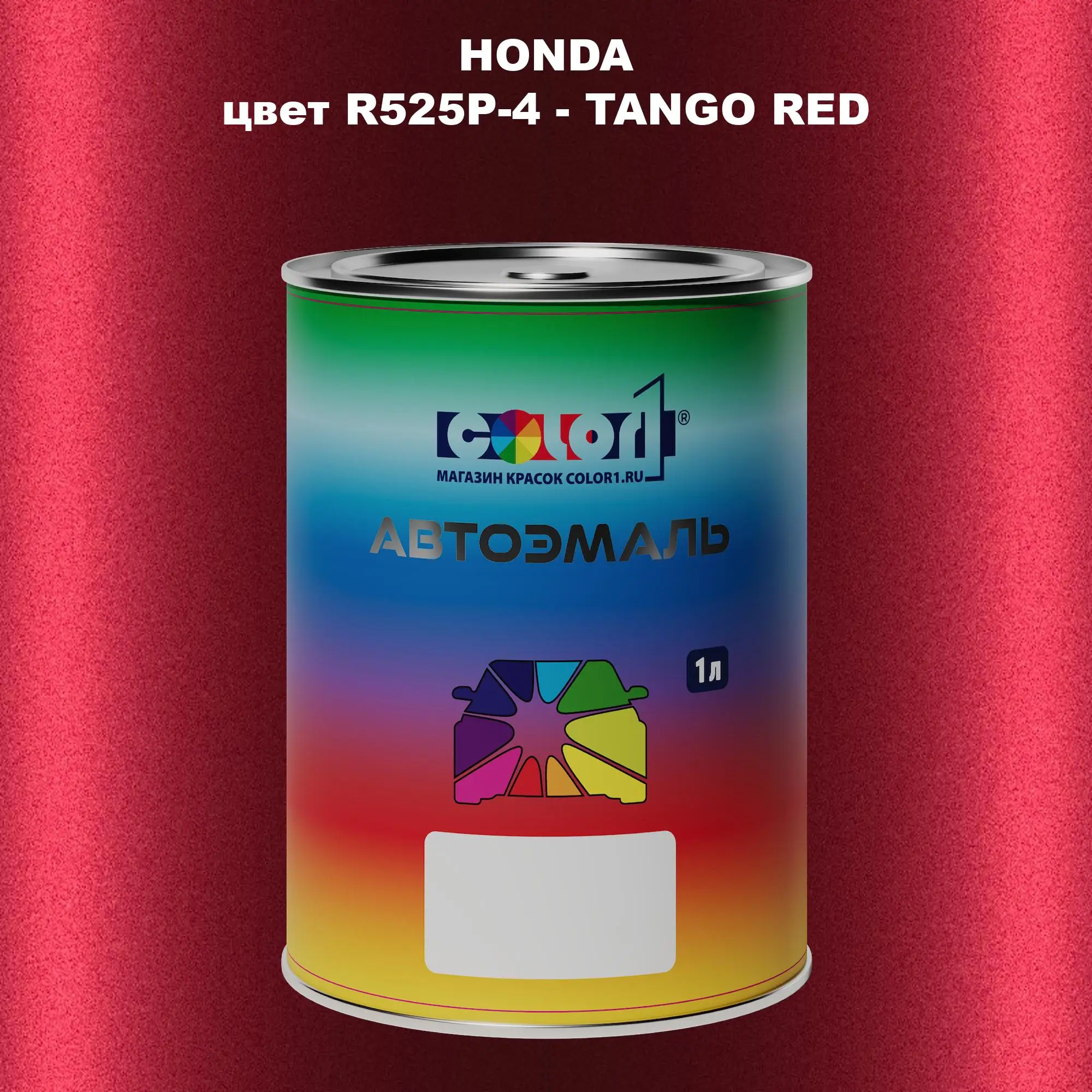 Автомобильная краска HONDA, цвет R525P-4 - TANGO RED